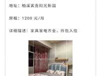 出租成中 城中央1室1厅1卫50平米888元/月住宅